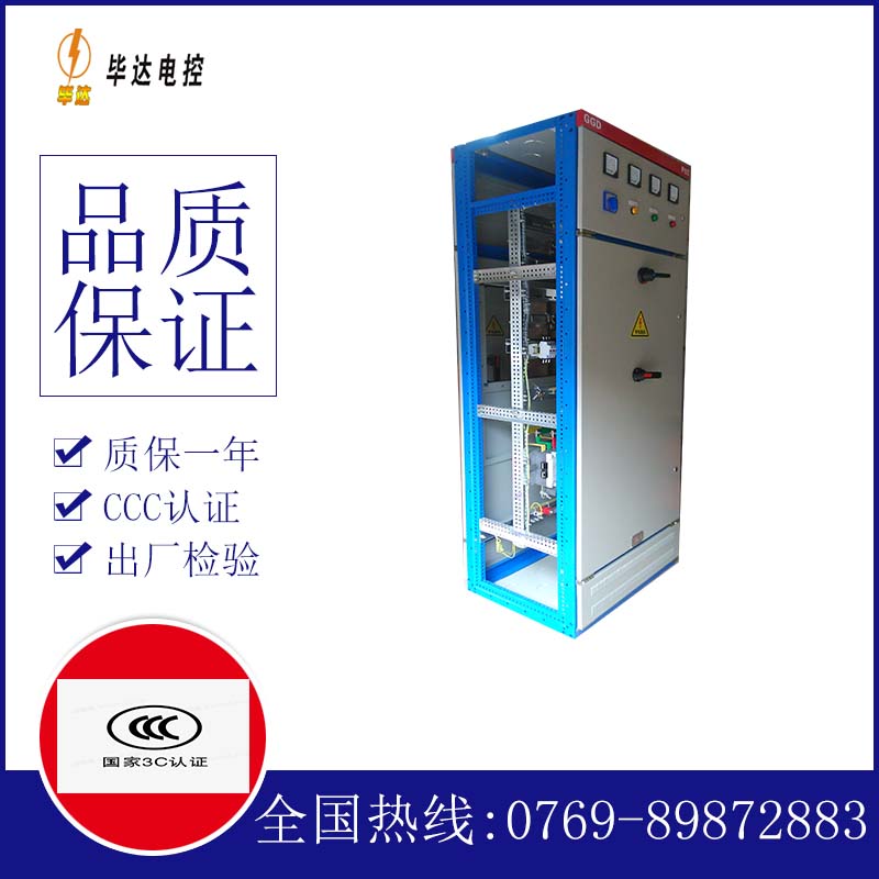 古蔺GGD固定式开关柜