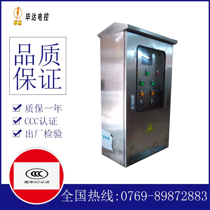 古蔺不锈钢配电箱