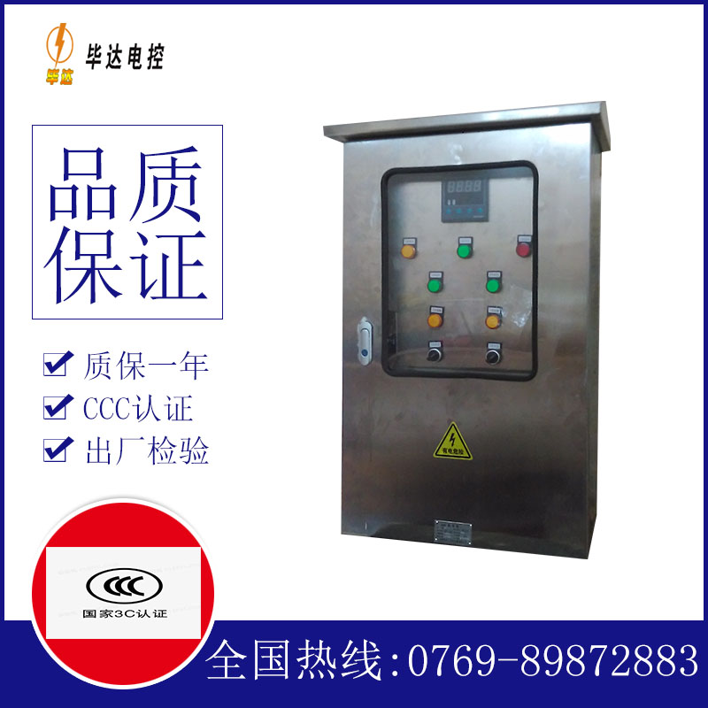 古蔺控制箱