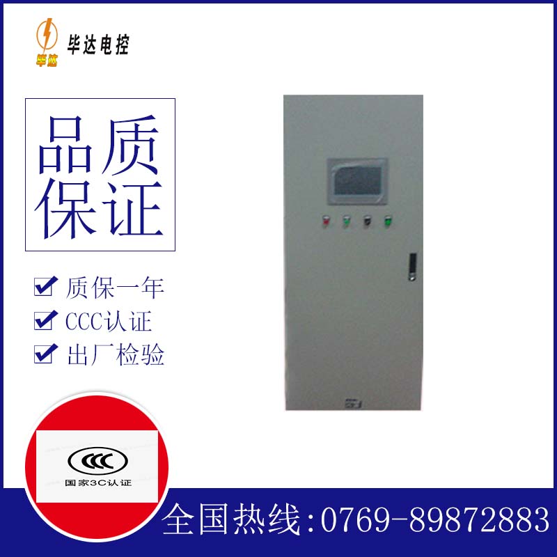 古蔺变频控制箱