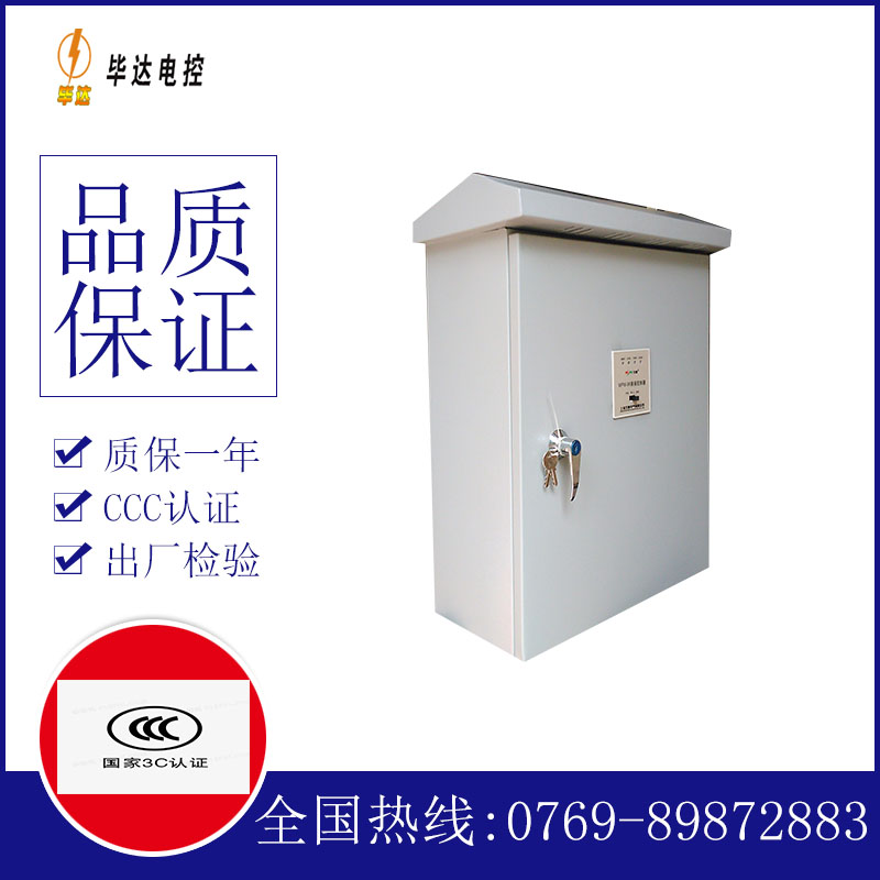 古蔺排污泵控制箱