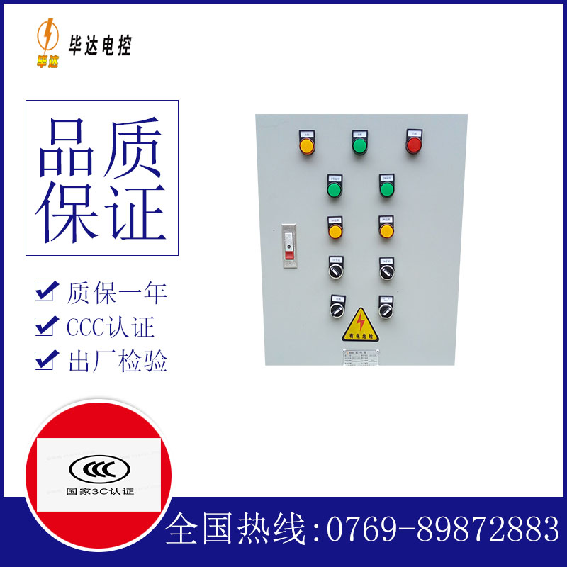 古蔺水泵控制箱