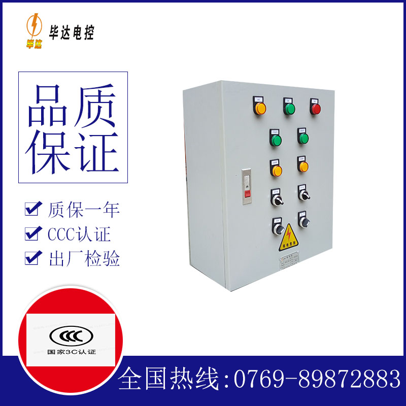 古蔺电控箱