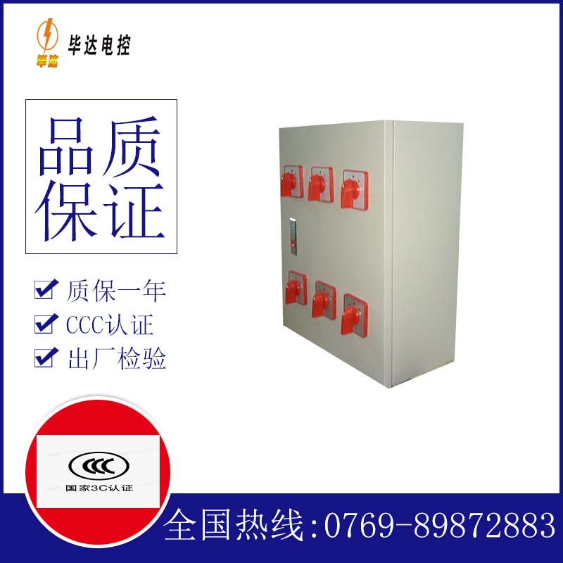 古蔺电器控制箱