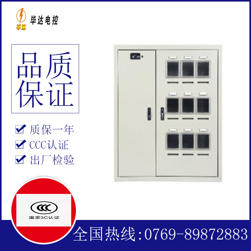 古蔺电表箱