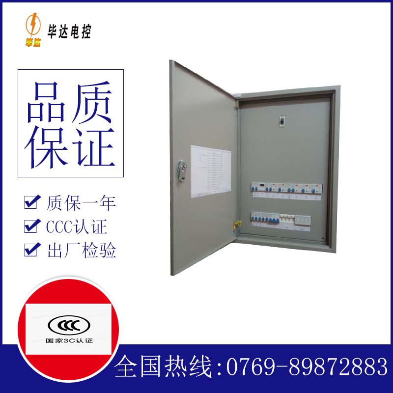古蔺成套配电箱